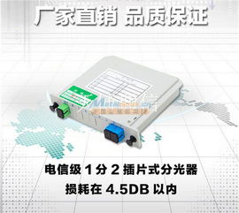 1分2光分路器在通信網絡中的關鍵作用——以慈溪市銳速通信設備廠為例